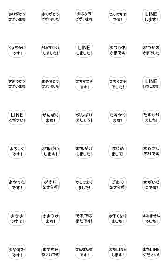 [LINE絵文字][▶️動く]⬛LINEネコ⬛[7]鉛筆モノクロの画像一覧