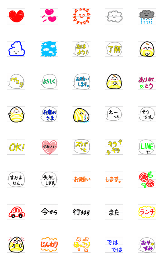 [LINE絵文字]シンプルで大きな文字。 2の画像一覧