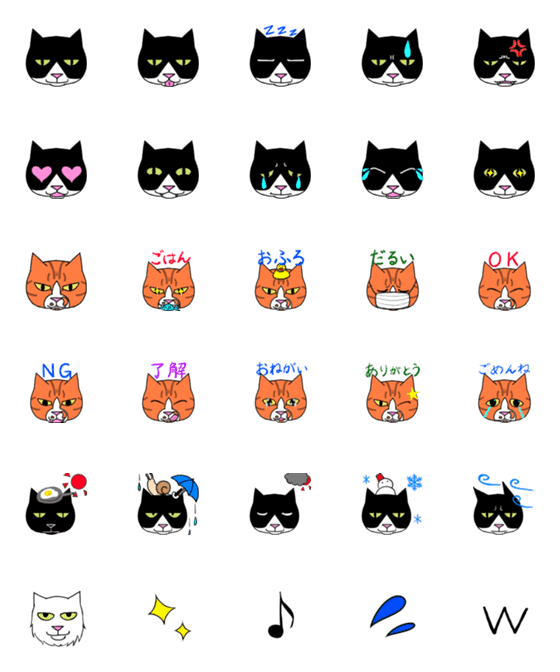 [LINE絵文字]のらねこパマやんとニキの お役立ち絵文字の画像一覧