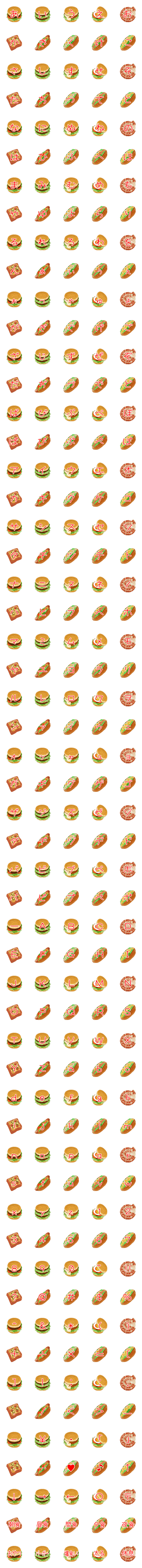 [LINE絵文字]そうだ！ハンバーガーを食べよう！の画像一覧