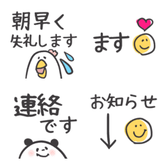 [LINE絵文字] 即レス☆使いやすい敬語・あいさつの画像