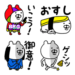 [LINE絵文字] やっぱりくまがすき(くま時々落武者)えもじの画像