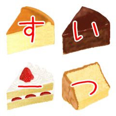 [LINE絵文字] そうだ！スイーツを堪能しよう！の画像