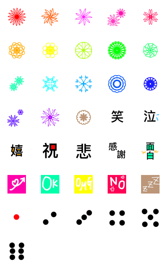 [LINE絵文字]colorful.emogiの画像一覧