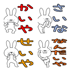 [LINE絵文字] 方言うさぎの絵文字 鳥取弁編の画像