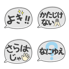 [LINE絵文字] みんなが使いやすい吹き出し武士語の画像