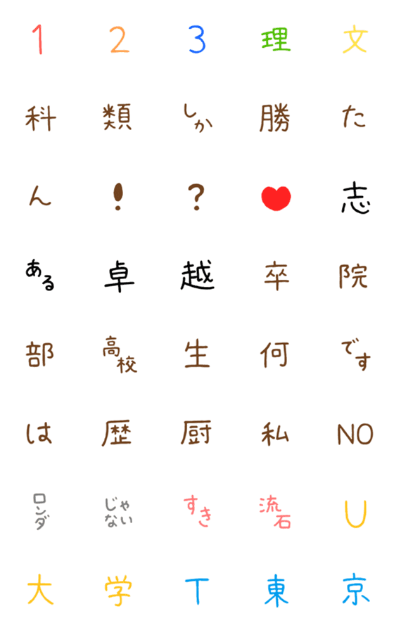 [LINE絵文字]Tokyo Emojiの画像一覧