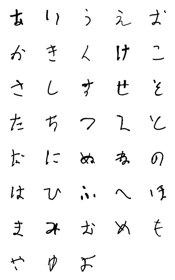 [LINE絵文字]ありそうでなかった汚い字【パート1】の画像一覧
