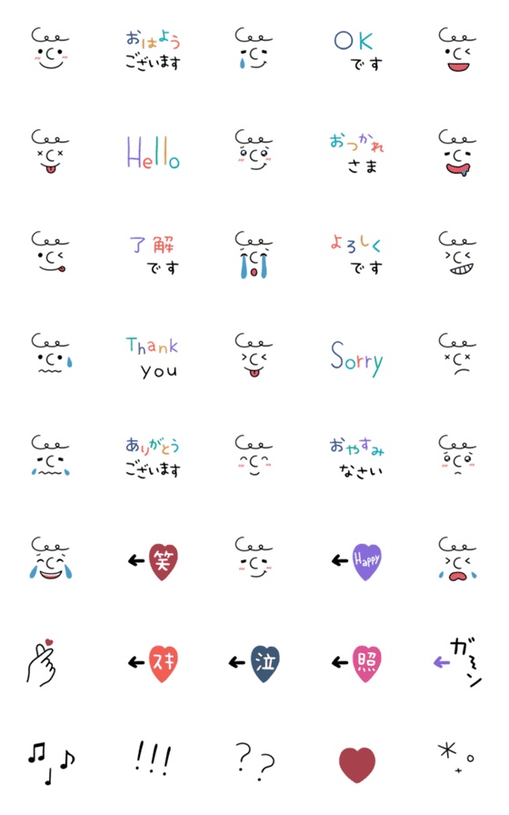 [LINE絵文字]【♩毎日使える〜動く表情絵文字たち〜】の画像一覧