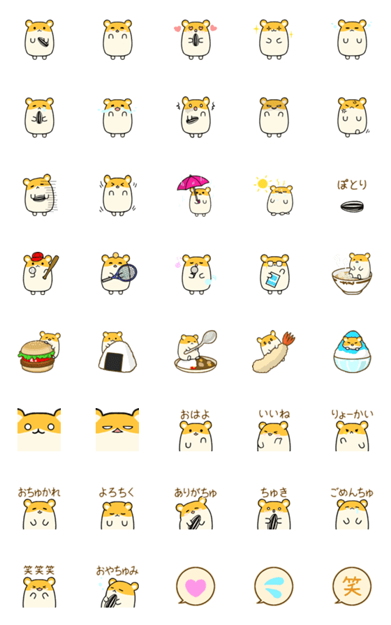 [LINE絵文字]ハムスター もぐもぐはむっちゅの画像一覧
