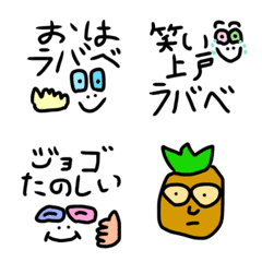 [LINE絵文字] 【ジョゴラバベさん】専用絵文字の画像