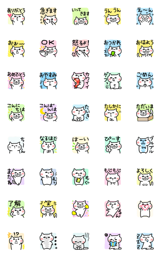 [LINE絵文字]☆ねこ☆うごく絵文字の画像一覧