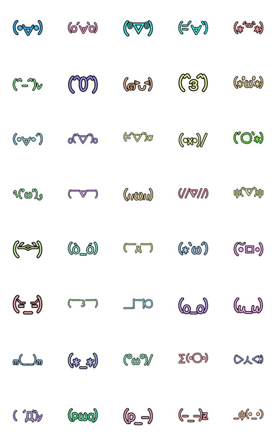[LINE絵文字]カラフル×顔文字1の画像一覧