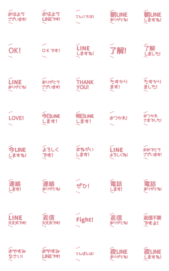 [LINE絵文字]⬛LINEフキダシ⬛[線2]ピンクの画像一覧
