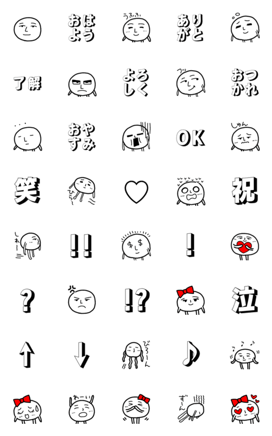 [LINE絵文字]毎日⭐︎シュールな表情の絵文字①の画像一覧