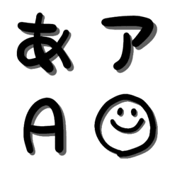 [LINE絵文字] 手書き＊影文字の画像