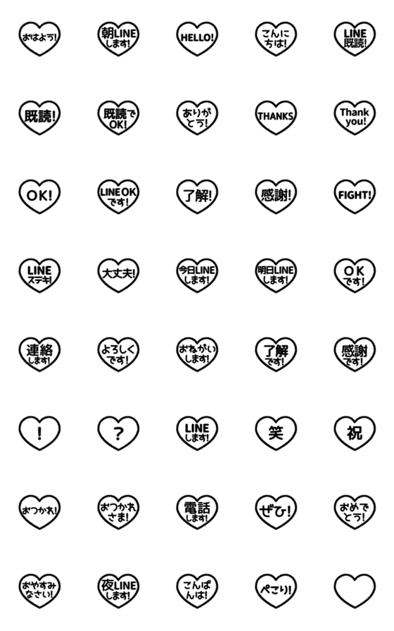 [LINE絵文字]⬛LINEハート⬛[5]モノクロの画像一覧