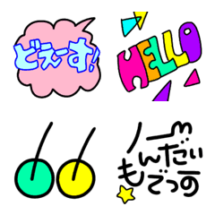 [LINE絵文字] 80年代風イラストと丸文字な絵文字の画像