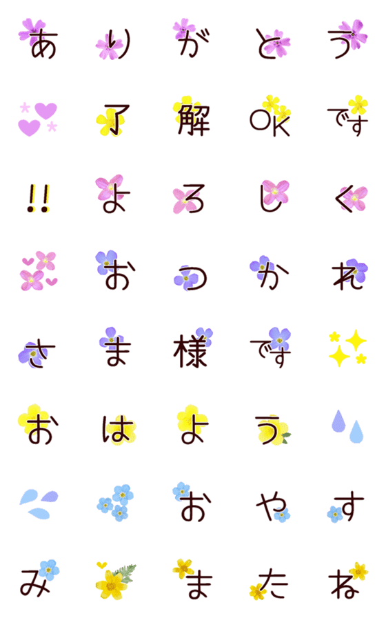 [LINE絵文字]花＊絵文字＊文字の背後がシンプルかわいいの画像一覧