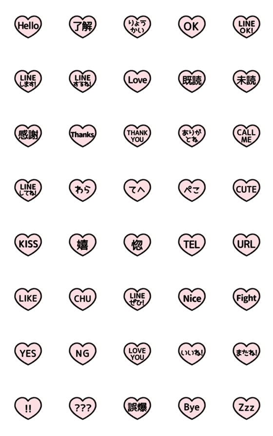 [LINE絵文字]⬛LINEハート⬛[6]ピンクの画像一覧