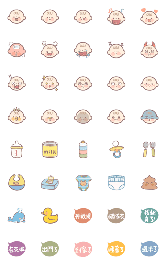 [LINE絵文字]かわいい赤ちゃん/子供の画像一覧
