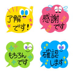 [LINE絵文字] 丁寧・敬語♡フキダシちゃんの画像