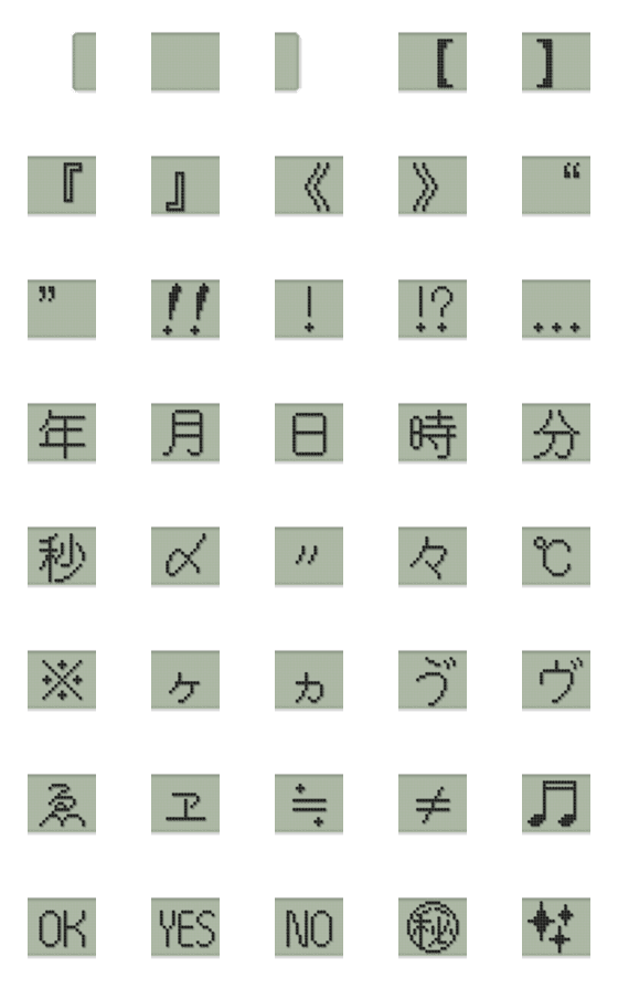 [LINE絵文字]つなげて使える！液晶ドット文字の画像一覧