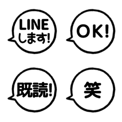 [LINE絵文字] ⬛LINEフキダシ⬛[丸3]モノクロの画像