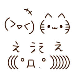 [LINE絵文字] 動く♪シンプル顔文字の画像