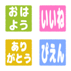 [LINE絵文字] 毎日使える言葉絵文字の画像