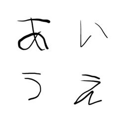 [LINE絵文字] こどもがかいたひらがなの画像