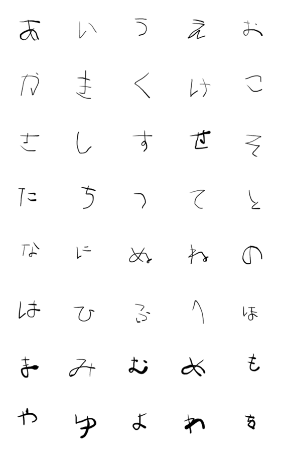 [LINE絵文字]こどもがかいたひらがなの画像一覧