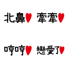 [LINE絵文字] sweet love couple 1の画像