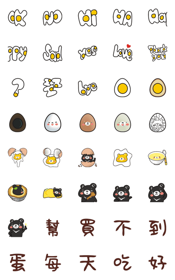 [LINE絵文字]About Eggsの画像一覧