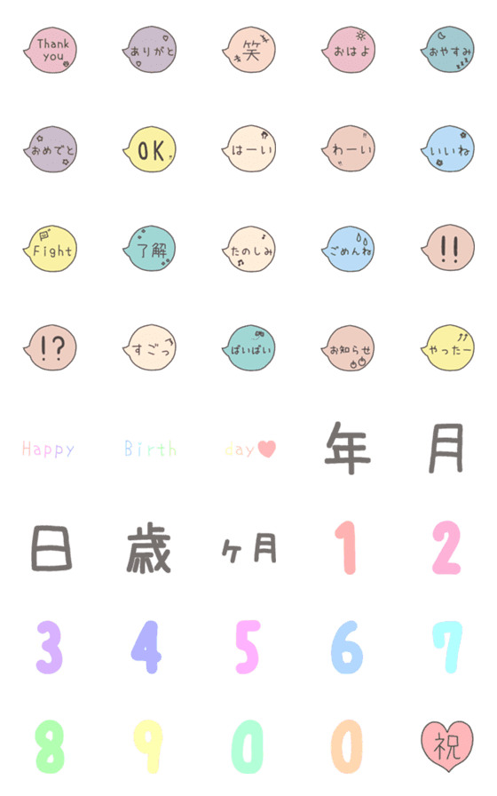 [LINE絵文字]絵文字とセットで使う！便利文字絵文字の画像一覧