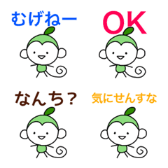 [LINE絵文字] かぼすサル 大分弁の画像