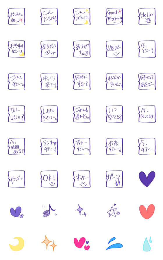 [LINE絵文字]日常で使える絵文字(パープル)の画像一覧