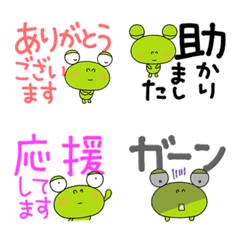 デカ文字ミニスタンプなかいさんちのかえるの絵文字メイン画像