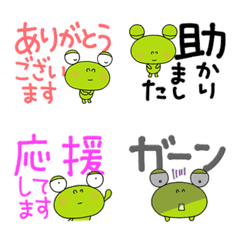 [LINE絵文字] デカ文字ミニスタンプなかいさんちのかえるの画像