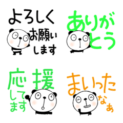 [LINE絵文字] 無難挨拶ミニスタンプなかいさんちのパンダの画像