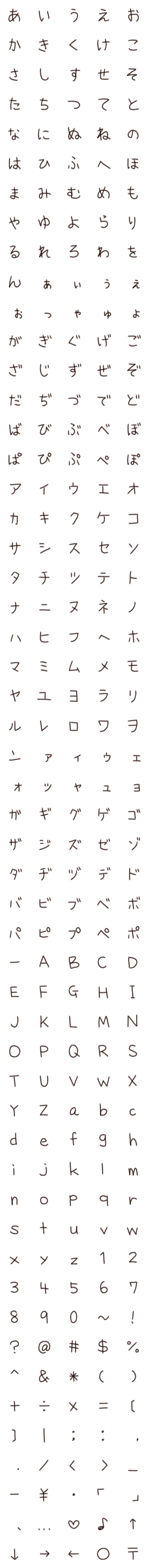 [LINE絵文字]頑張って書いたよ◎ 265字 シンプル文字1の画像一覧