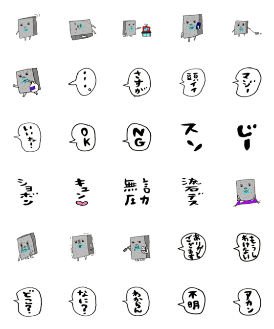 [LINE絵文字]こんにゃくさんの生活絵文字の画像一覧