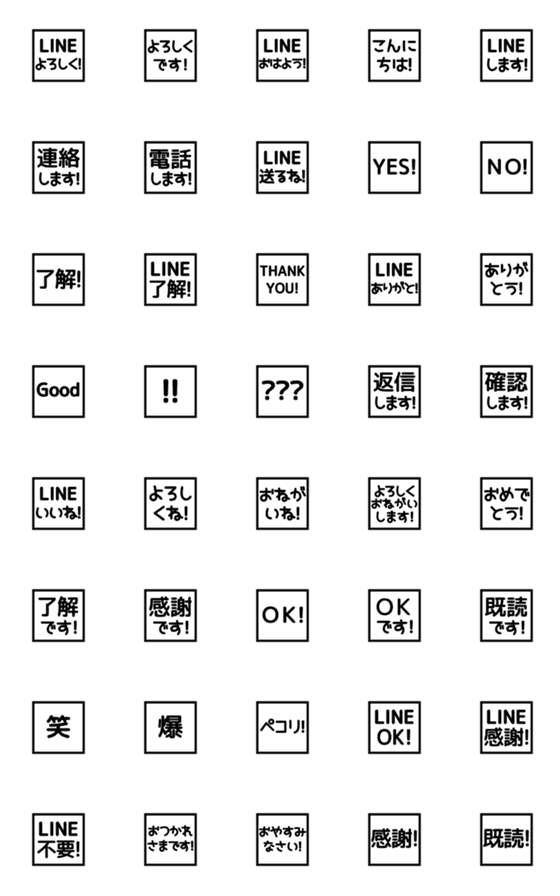 [LINE絵文字]⬛LINE四角⬛[3]モノクロの画像一覧
