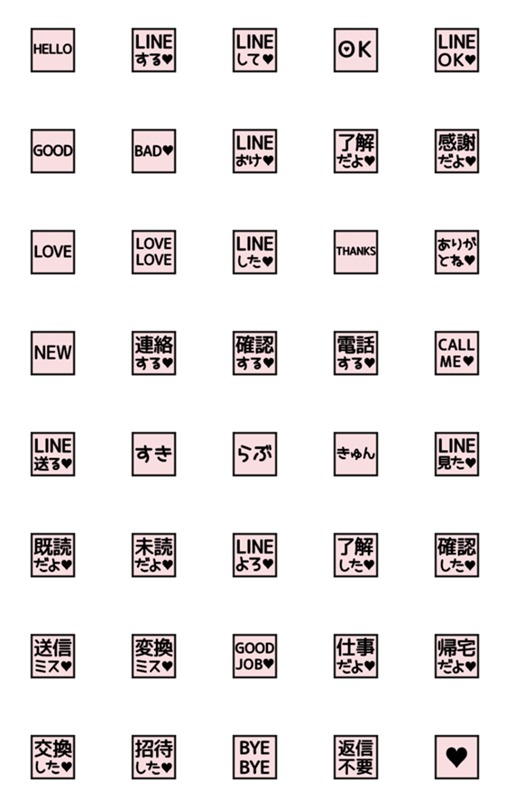 [LINE絵文字]⬛LINE四角⬛[4]ピンクの画像一覧