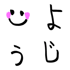 [LINE絵文字] 5さい おとこのこのえもじの画像