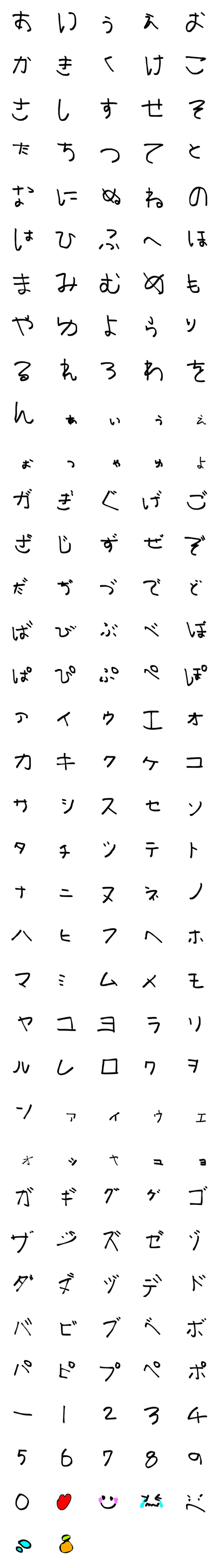 [LINE絵文字]5さい おとこのこのえもじの画像一覧