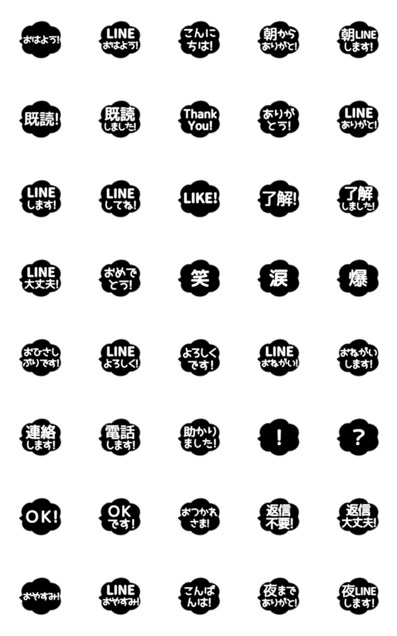 [LINE絵文字]⬛LINEフキダシ⬛[雲1]モノクロの画像一覧