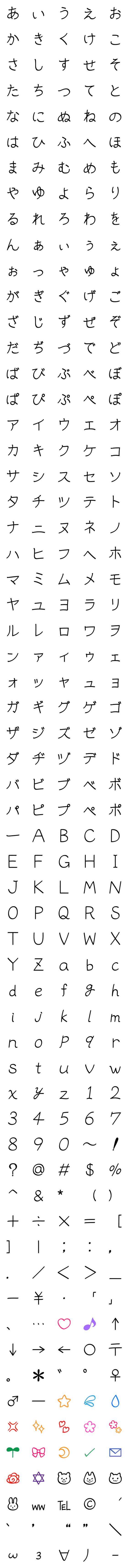 [LINE絵文字]手書きペン文字の画像一覧