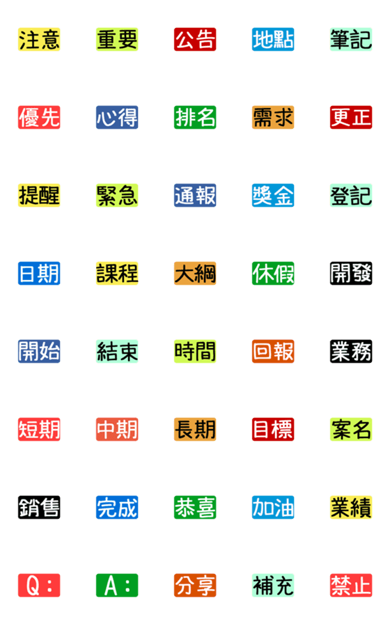 [LINE絵文字]Useful dynamic tagsの画像一覧