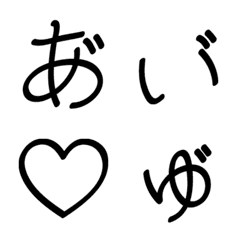 手書きペン文字 ～濁かな～の絵文字メイン画像